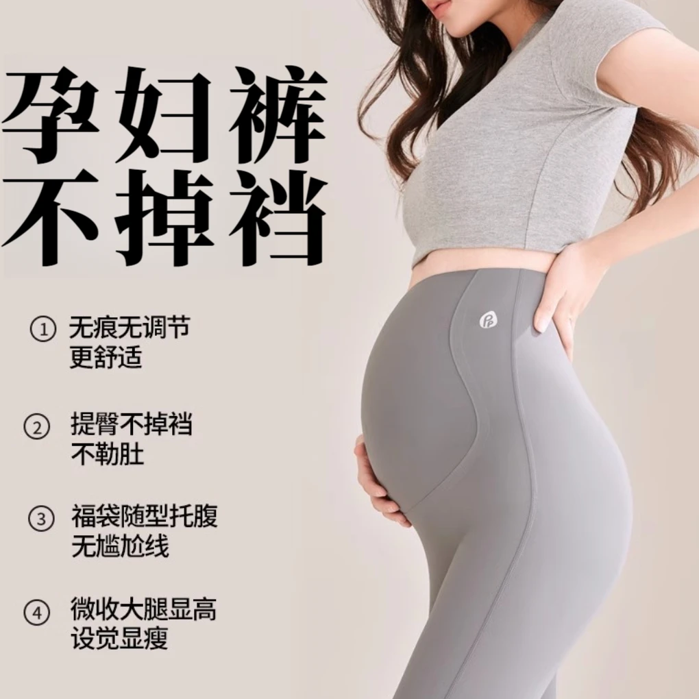 孕妇打底裤春秋季托腹裤秋季新款装薄款鲨鱼裤芭比裤显瘦孕妇裤