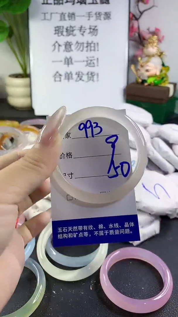 手镯玛瑙/玉髓未镶嵌993