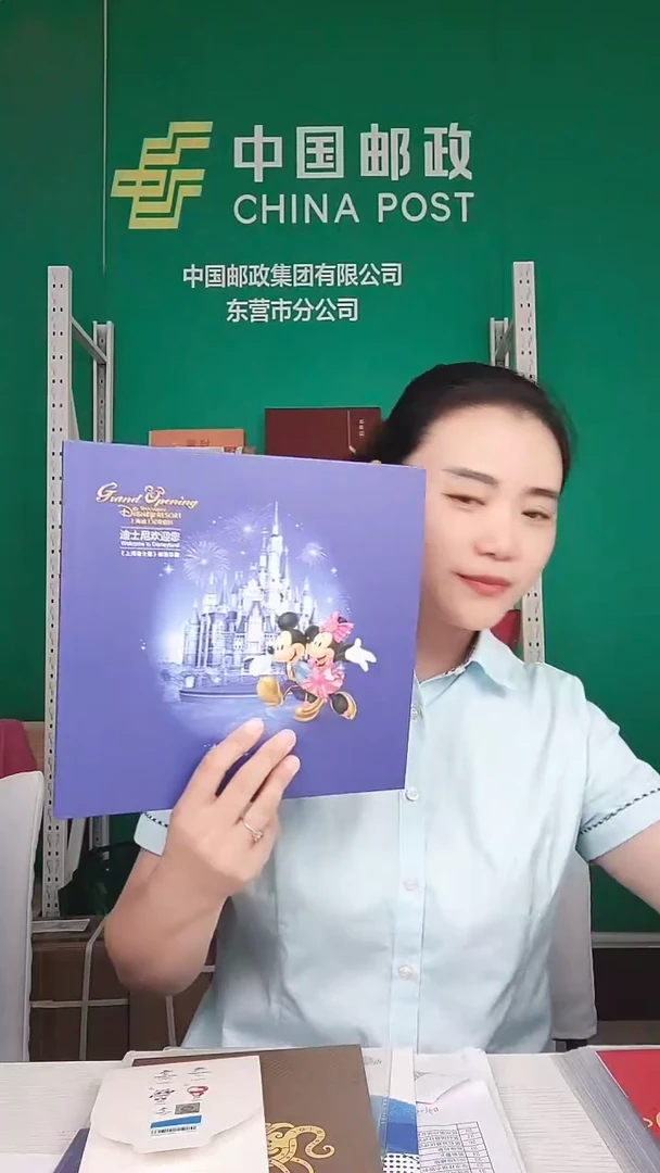 瑕疵迪士尼欢迎你邮票珍藏册
