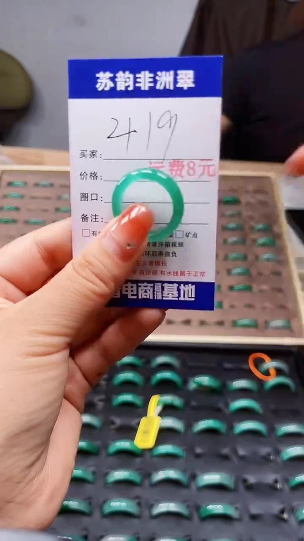 未镶嵌石英质玉（非洲翠）戒圈0