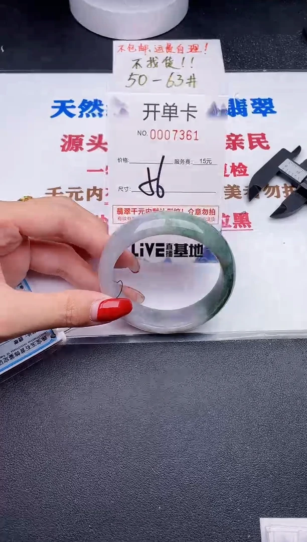 未镶嵌手镯翡翠61