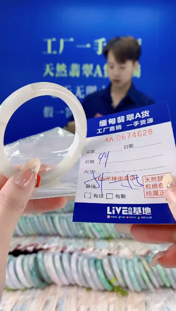 未镶嵌手镯翡翠28