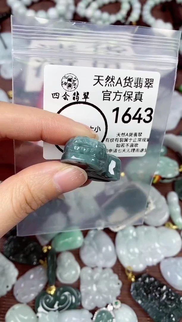 【闪购商品】翡翠颈饰未镶嵌天然A货翡翠1643