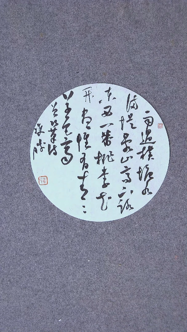 书法崔双胜 甘肃定28*28尺寸