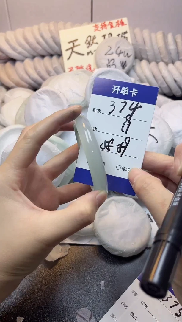 手镯玛瑙/玉髓未镶嵌374