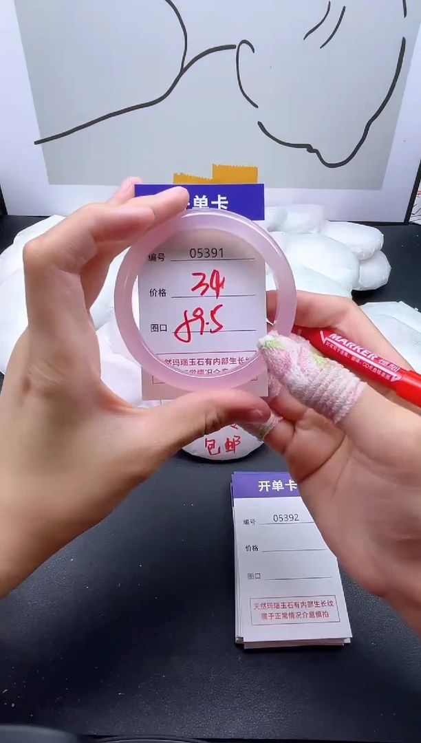 手镯玛瑙/玉髓未镶嵌5391