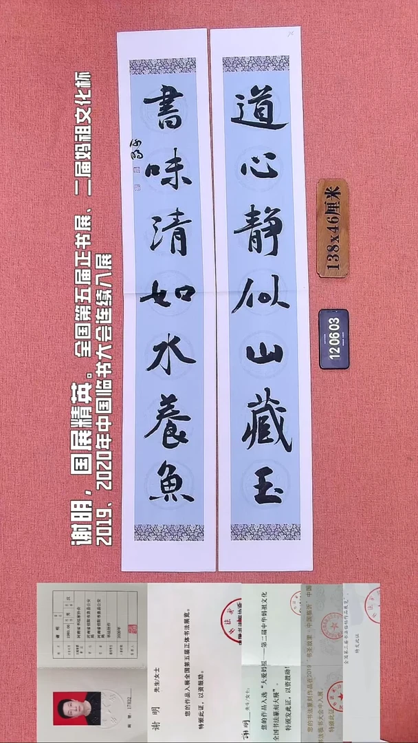 书法216    谢老师书法作品
