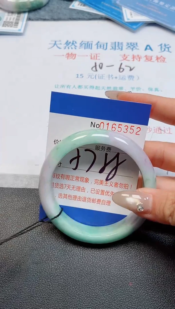 未镶嵌手镯翡翠天然缅甸翡翠165352