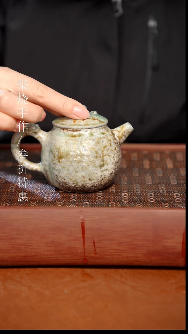 柴烧奢瓷柴烧茶器（壶）0550 微瑕