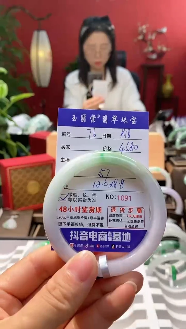 未镶嵌手镯翡翠翡翠76