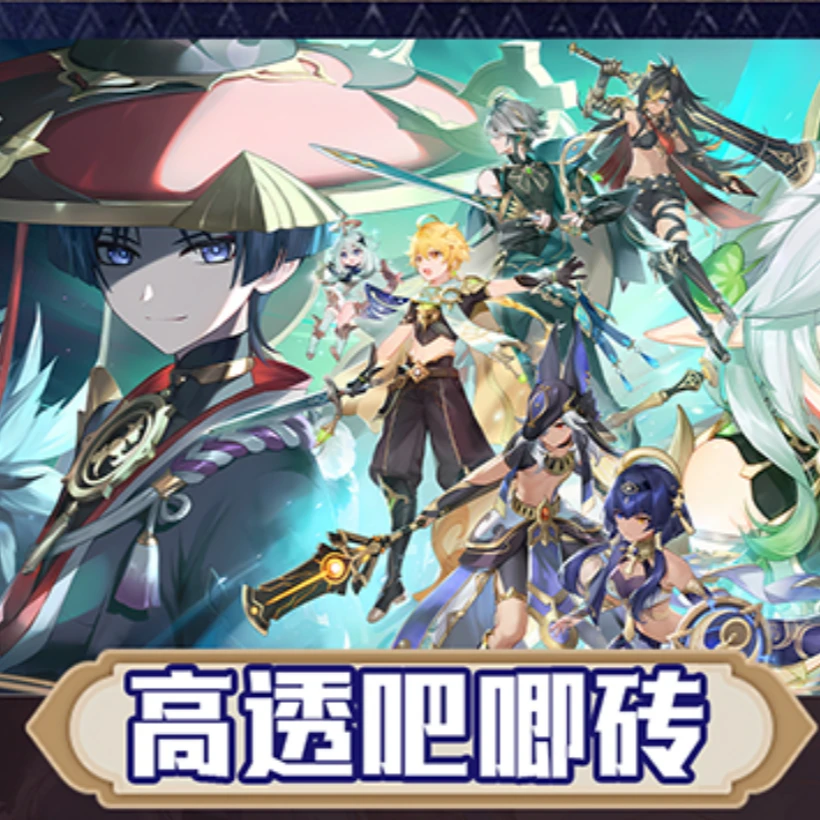 【原神】（可换墙）亚克力高透吧唧砖/三层结构/双面柄图摆放