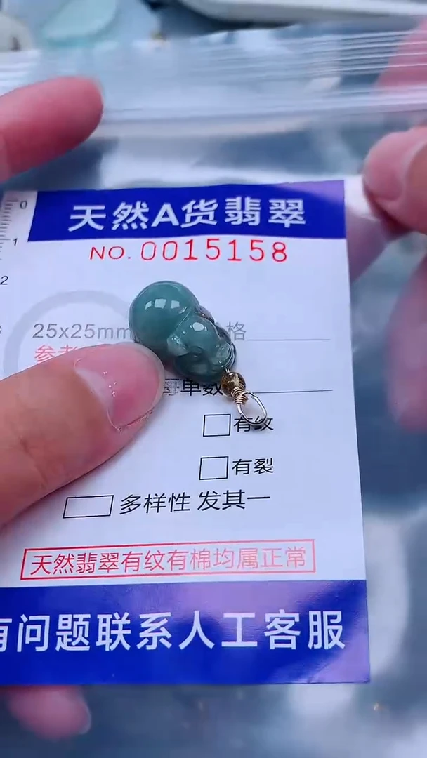 吊坠(不含链)未镶嵌翡翠1
