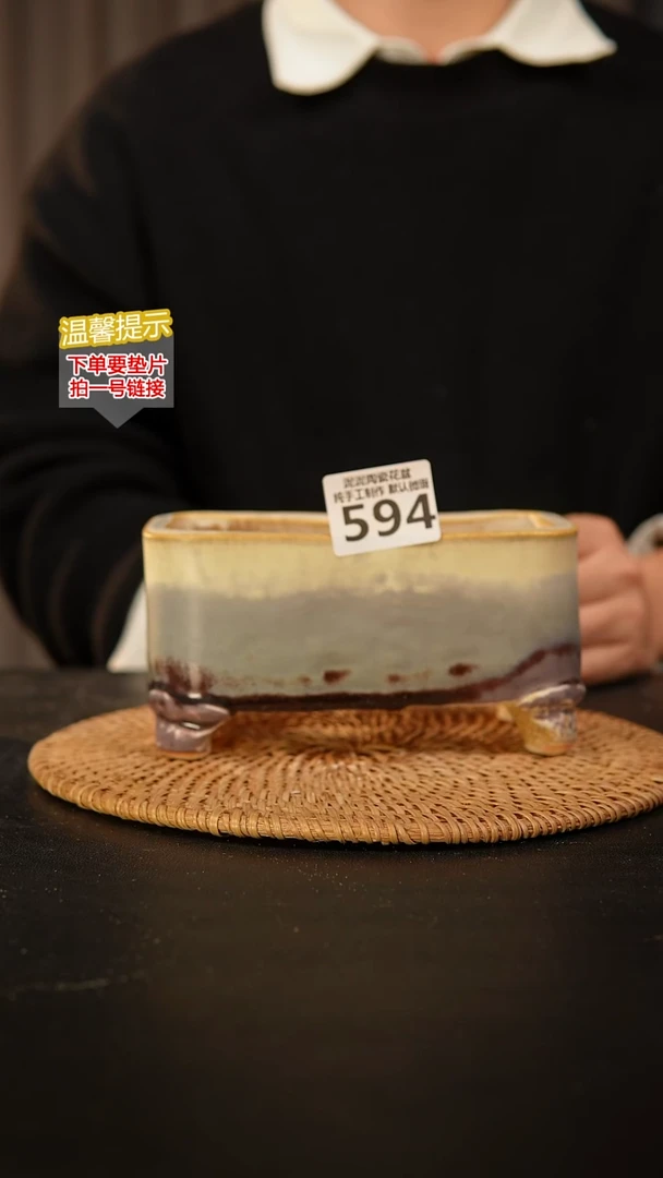 瓷片594 森系大长方15*7高8