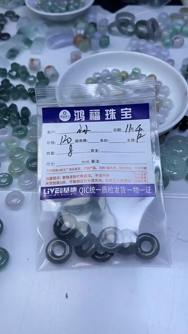 未镶嵌翡翠手饰小****呢翡翠  小件 甜甜圈
