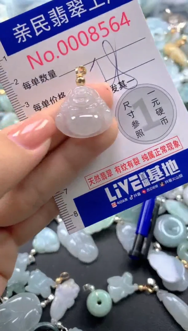 颈饰未镶嵌翡翠8564