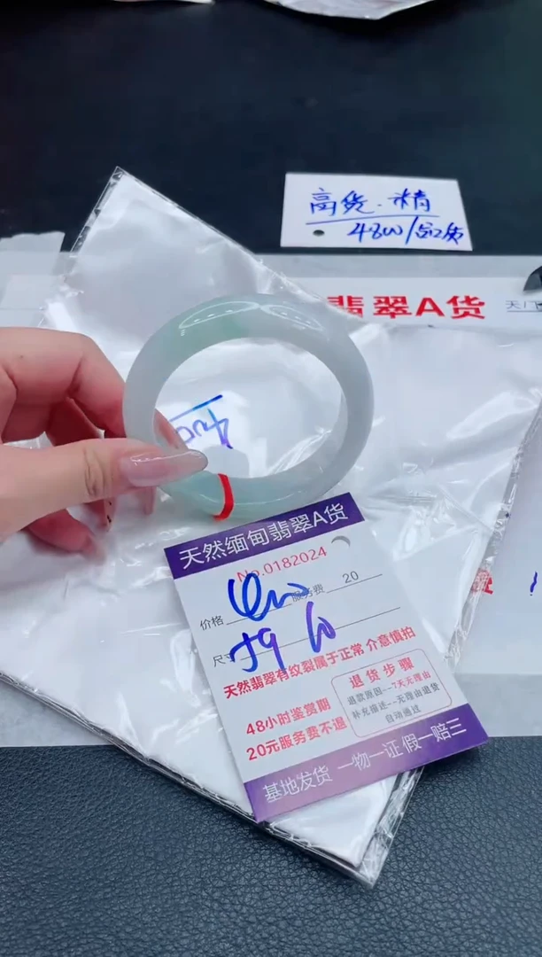 翡翠手镯未镶嵌400.000000