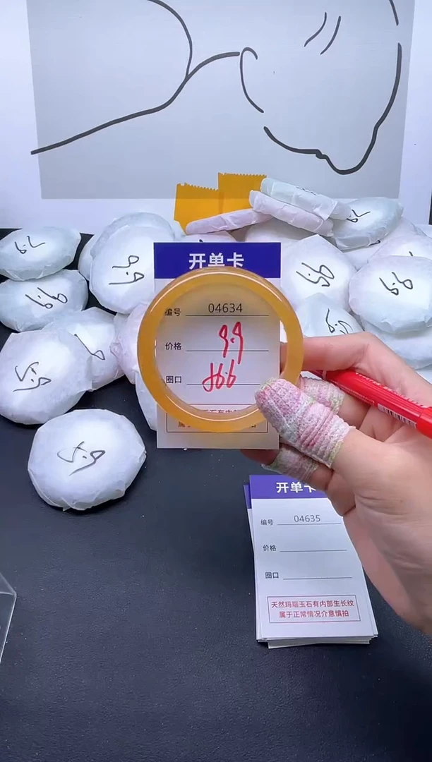 手镯玛瑙/玉髓未镶嵌4634