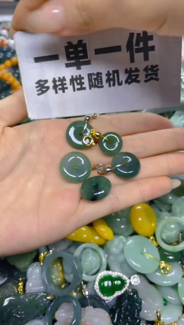 颈饰未镶嵌翡翠一单一个多样性随机发一件