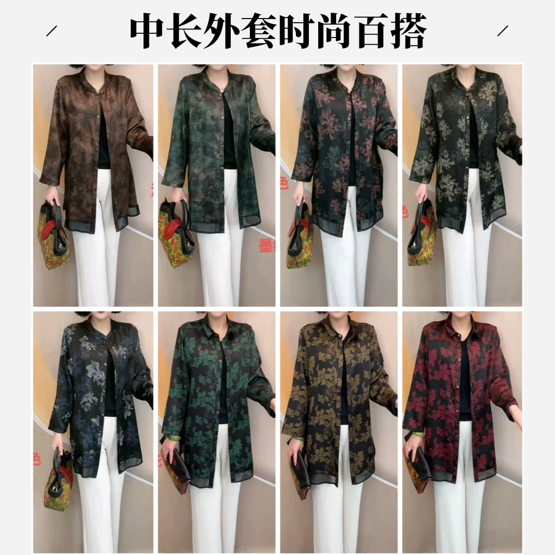 春夏妈妈装立领开衫外套【百搭】时尚中老年印花国风中长款网红气质