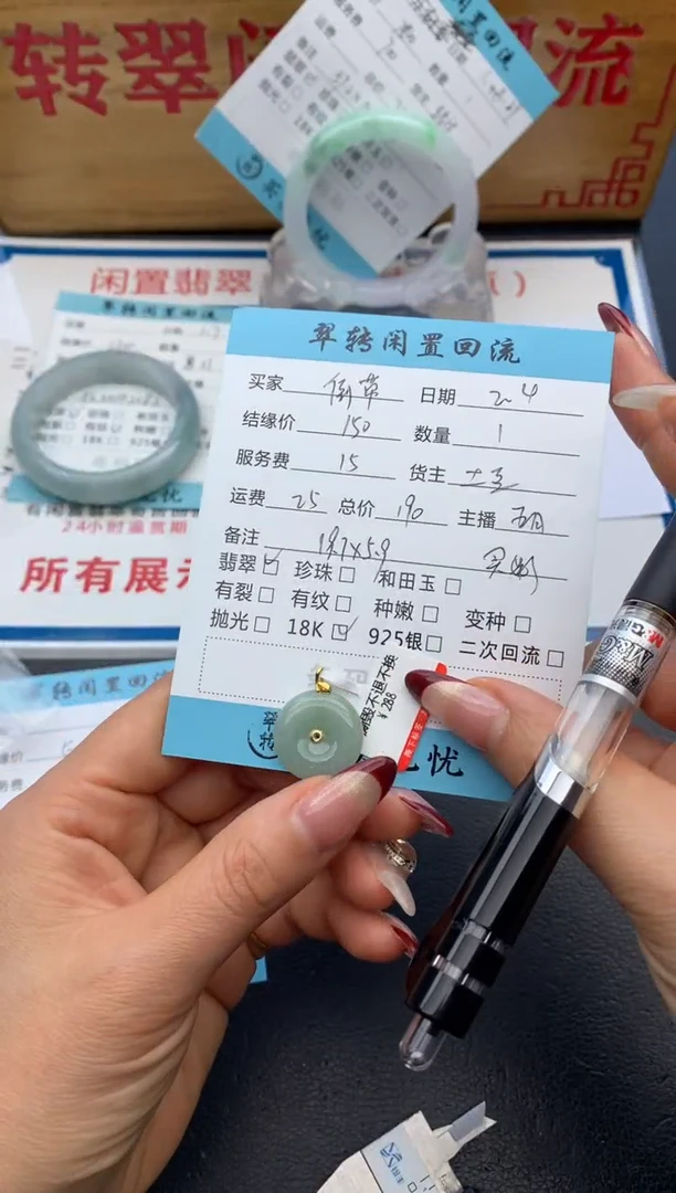 【闪购商品】翡翠颈饰18K金镶嵌平安扣