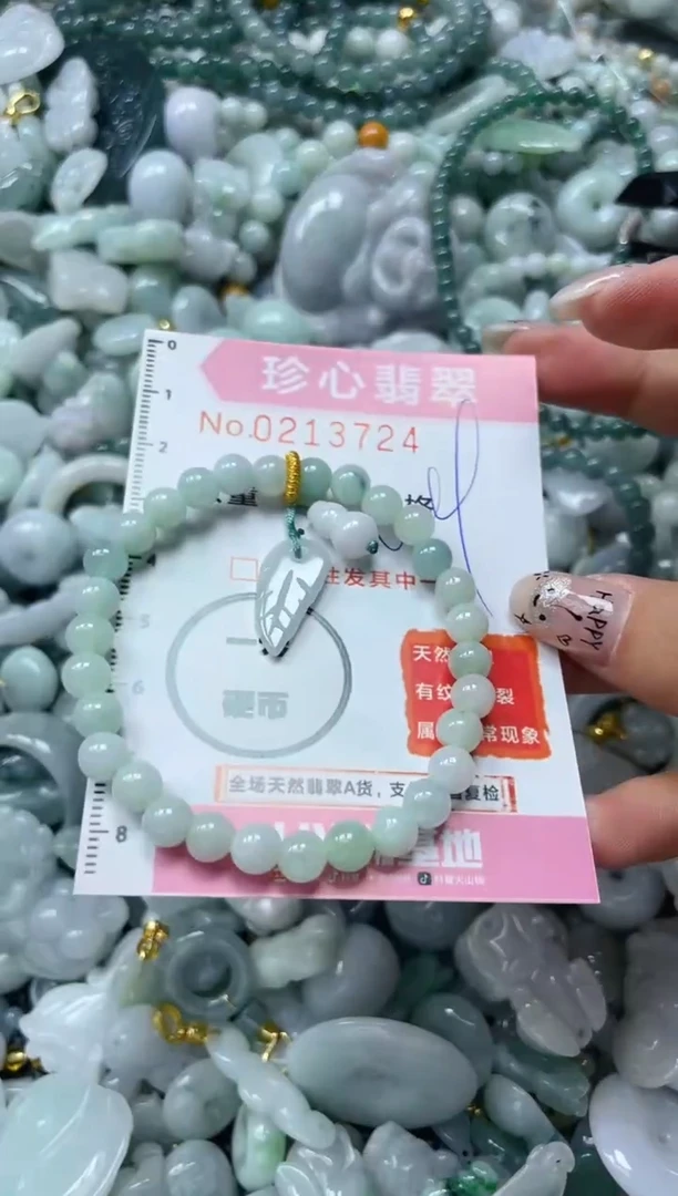 翡翠未镶嵌颈饰闪购0213724