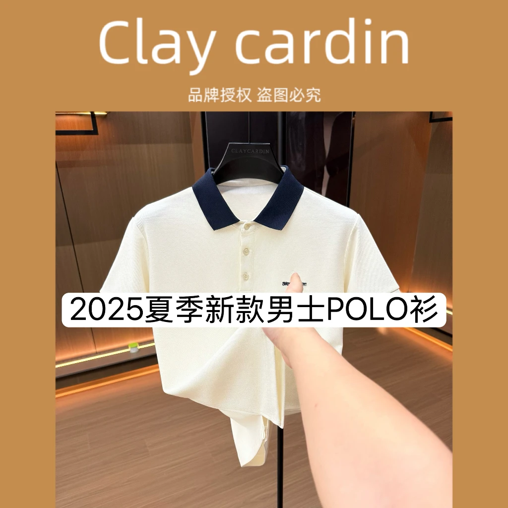 【FJY】9799-新款时尚商务休闲百搭男士翻领刺绣POLO9-11B【BIBAO】