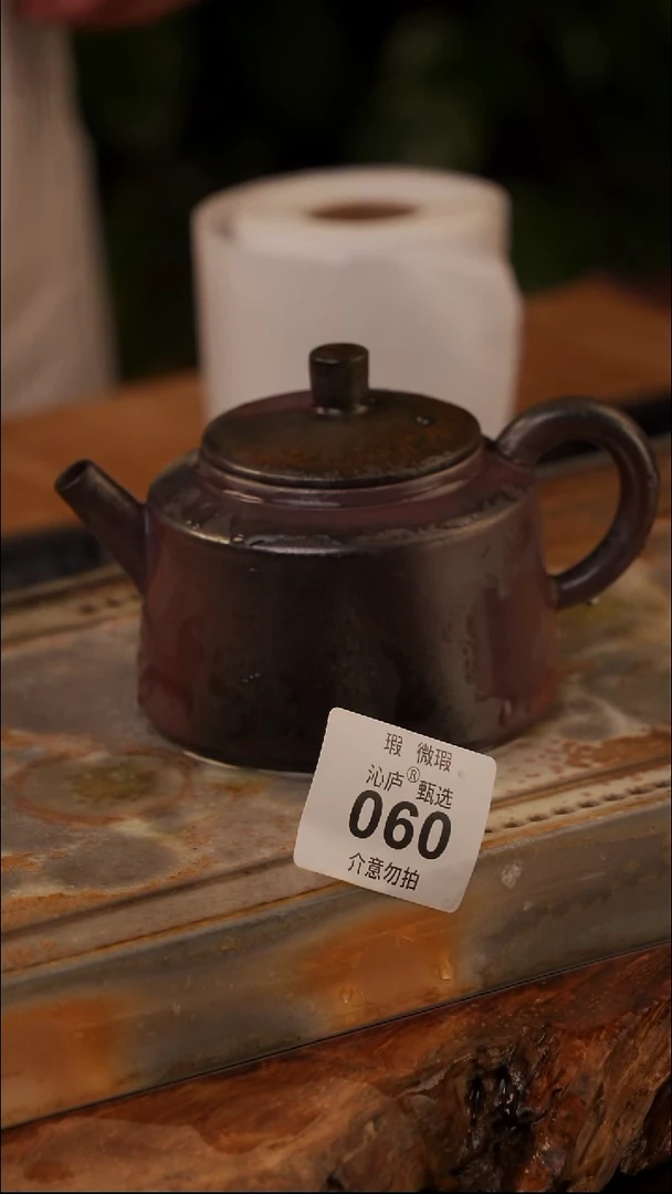 是**工陶荣全手工全柴烧