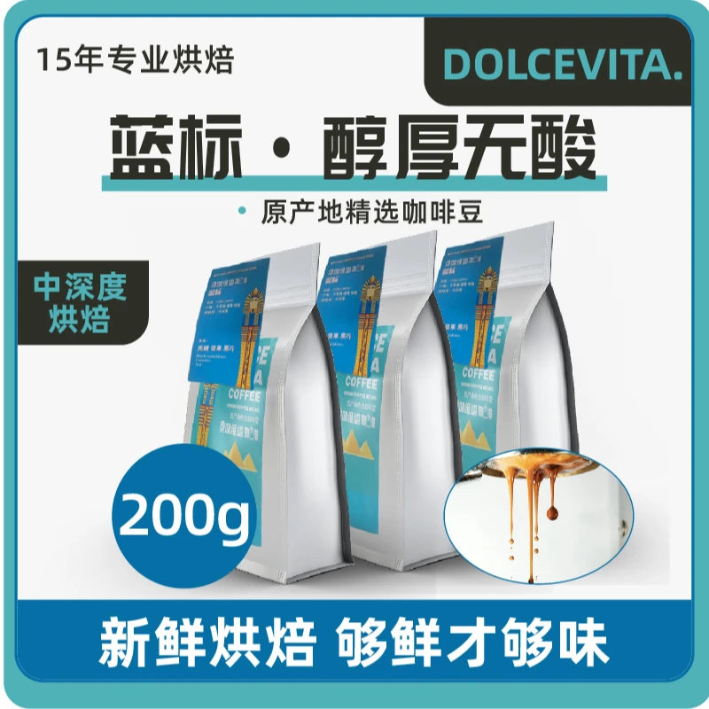 中深拼配特浓香醇厚油脂丰富适合红茶豆子纯正深度精品咖啡豆推荐