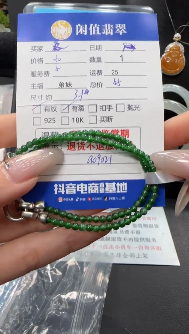 未镶嵌手串翡翠翡翠珠串