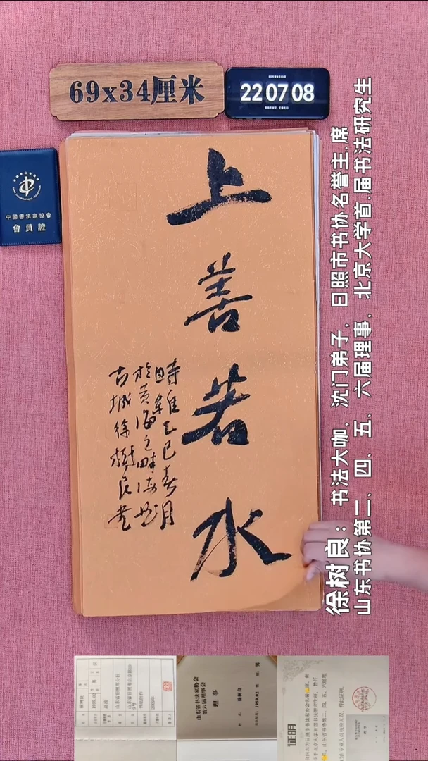 书法259         徐老师书法作品