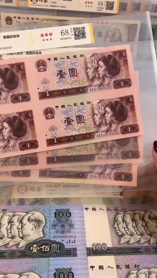 纸红壹元三胞胎尾3220无47 福利c