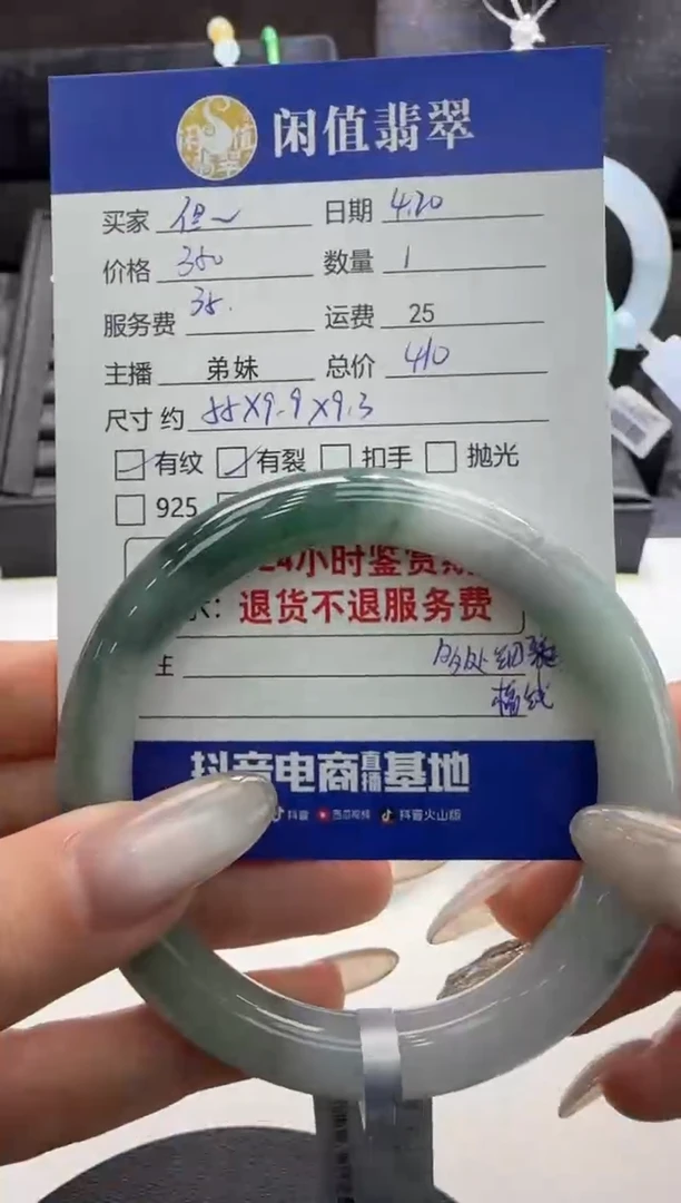 翡翠手镯未镶嵌翡翠手镯