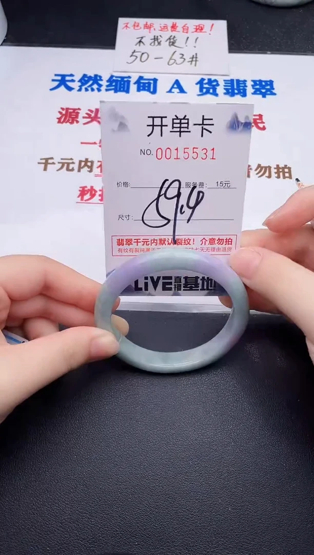 未镶嵌手镯翡翠31