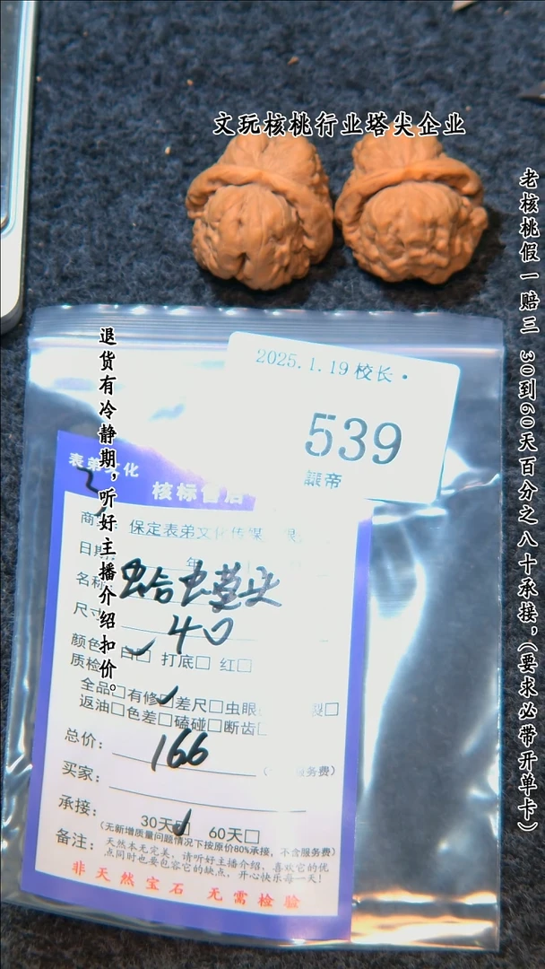 【闪购商品】文玩核桃把件539蛤蟆头