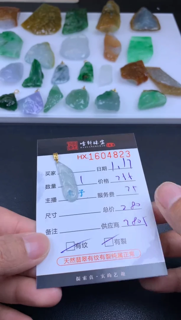 【闪购商品】翡翠挂件未镶嵌哈轩 挂件1