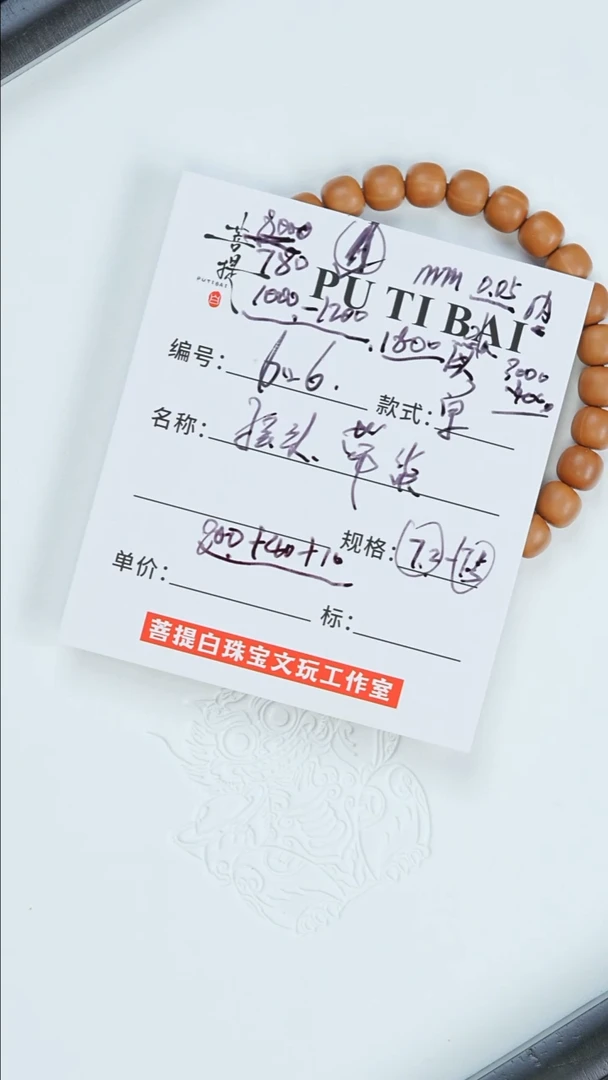 手串猴头核桃猴头手串