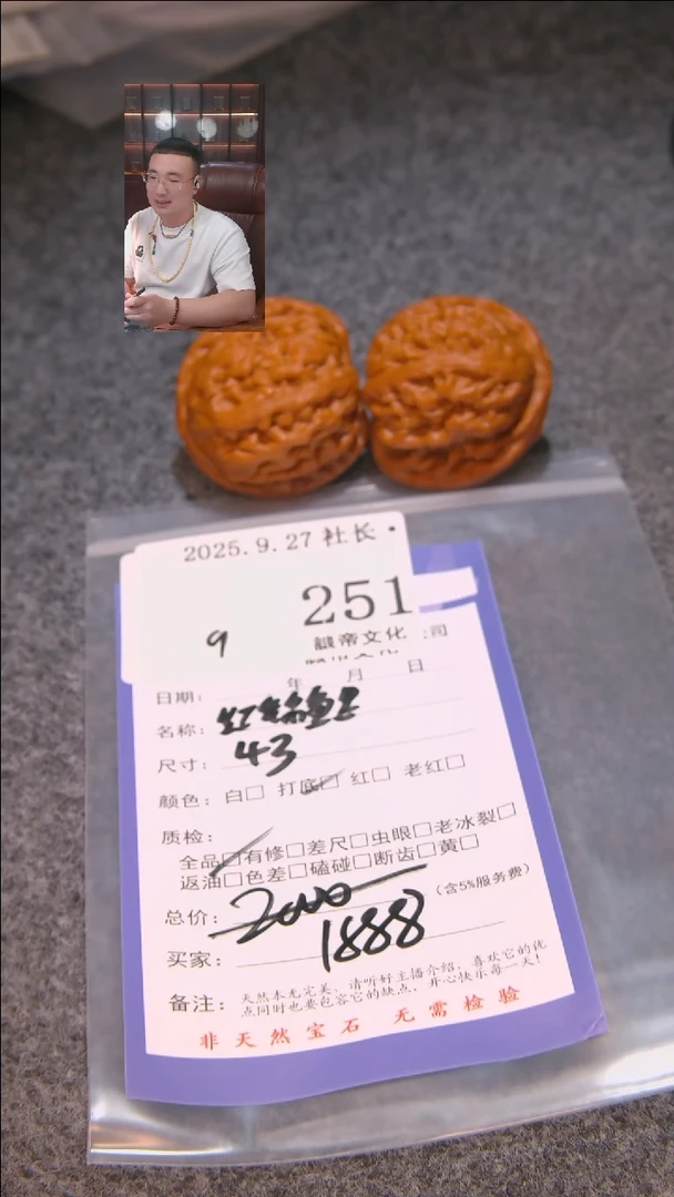 把件文玩核桃科*尔红锦鲤251諘帝文化