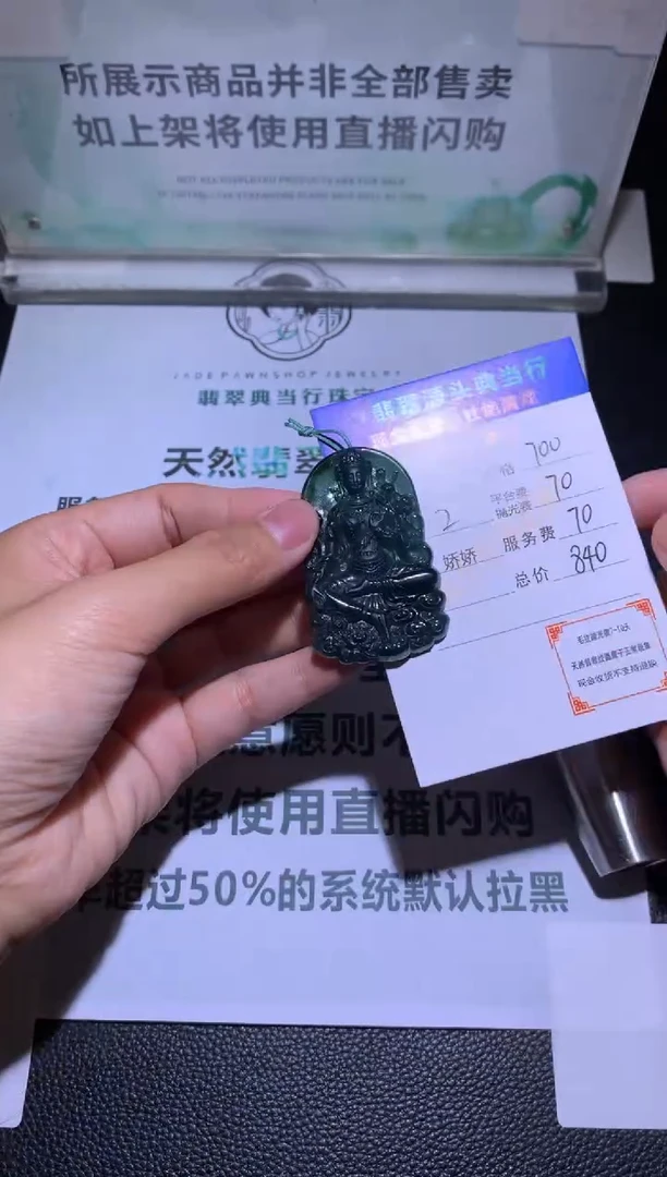 未镶嵌定制翡翠-毛货-不退不换-