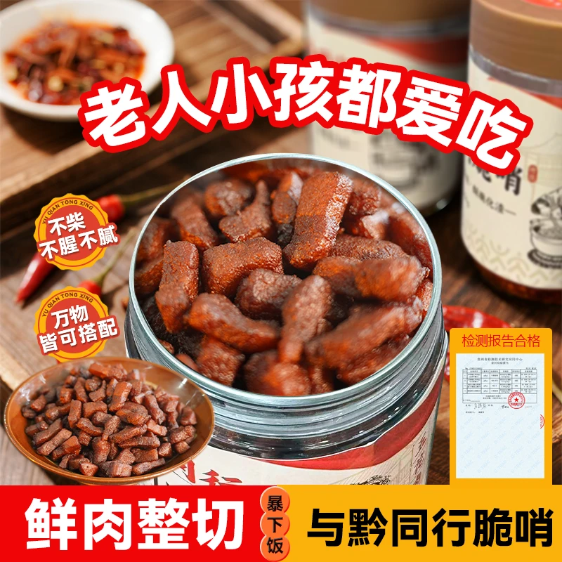 与黔同行脆哨贵州特产正宗风味香酥脆休闲零食小罐装自营品牌送礼