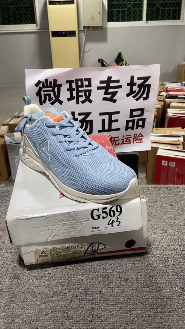 正品匹克库存休闲鞋