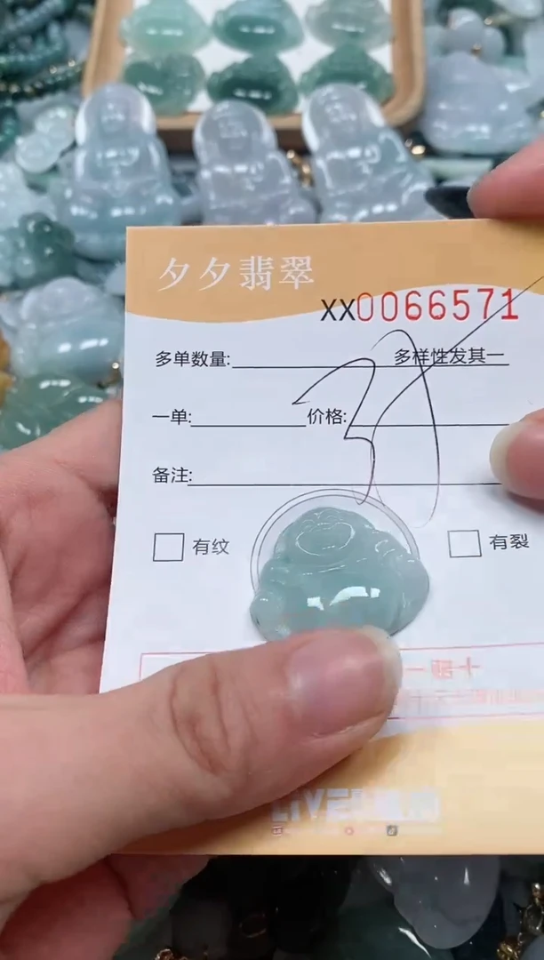 【闪购商品】翡翠颈饰未镶嵌闪购商品0066571