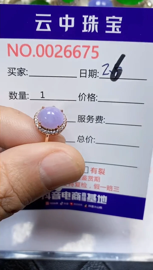 【闪购商品】翡翠戒指银S925镶嵌/6675
