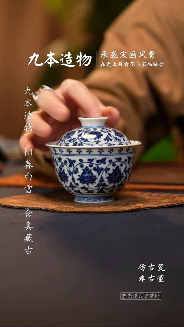 @@青花青珍藏缠枝莲大盖碗