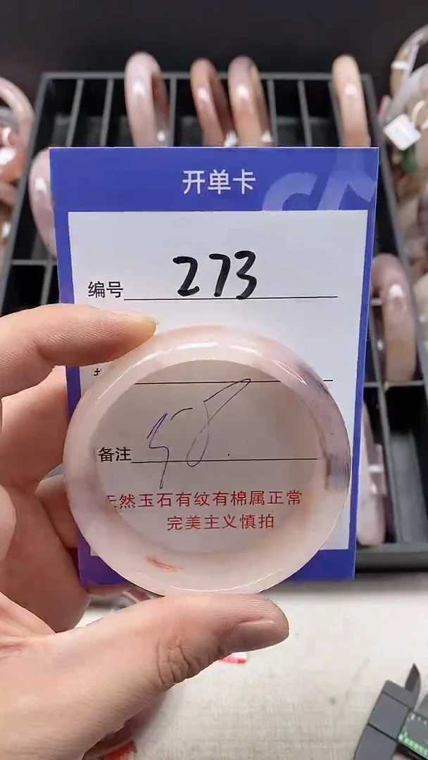 【闪购商品】石英质玉手镯未镶嵌273