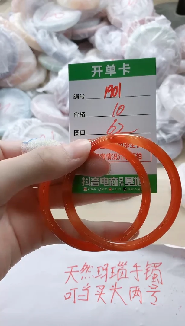 【闪购商品】玛瑙/玉髓手镯未镶嵌1901