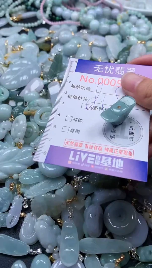 翡翠未镶嵌吊坠(不含链)5663