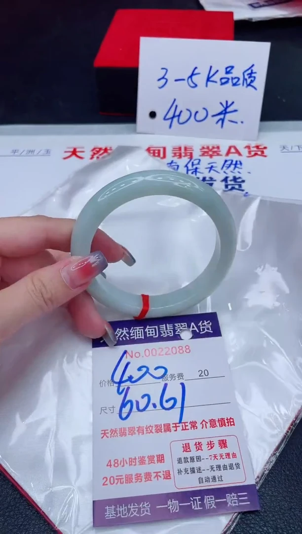 未镶嵌手镯翡翠400.00