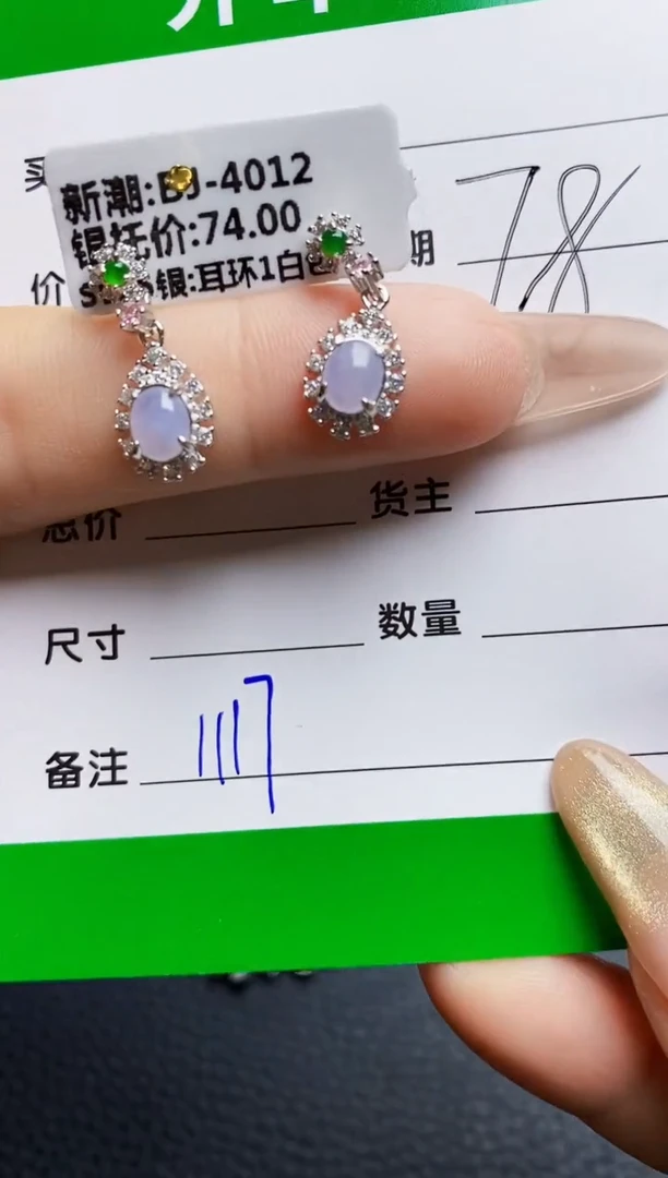 翡翠戒指银S925镶嵌1117