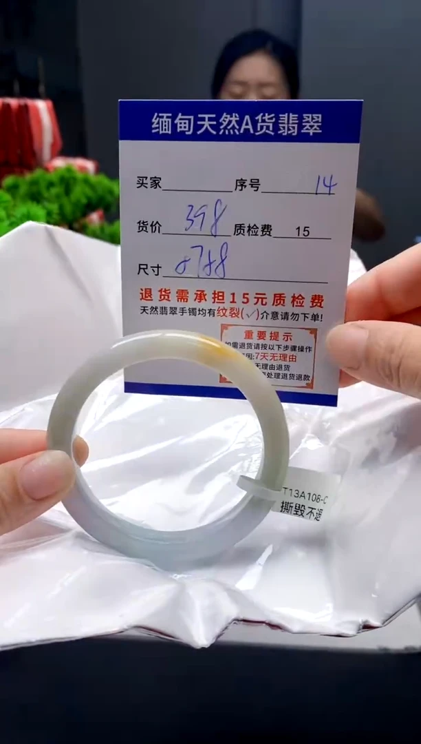 未镶嵌手镯翡翠14缅甸天然A货翡翠需包容瑕疵，介意慎拍