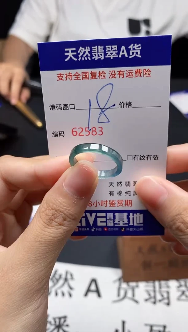 未镶嵌戒指翡翠天然A货翡翠2583